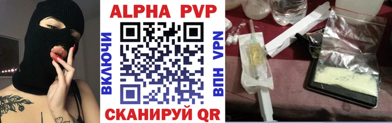 APVP СК  Купить где  Ужур 