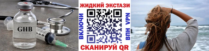 Бутират бутик  Купить где  Ужур 