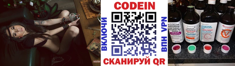 Кодеин напиток Lean (лин)  Купить закладки  Ужур 