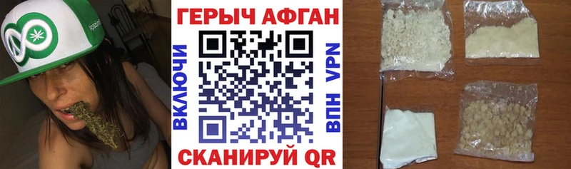Героин Heroin  Купить где  Ужур 
