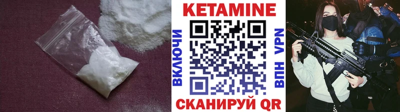 Кетамин VHQ  Купить закладки  Ужур 