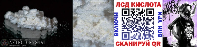 ЛСД экстази кислота  Купить где  Ужур 