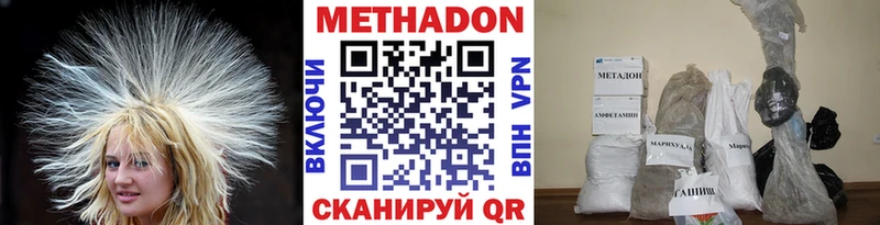 Метадон VHQ  Купить закладки  Ужур 